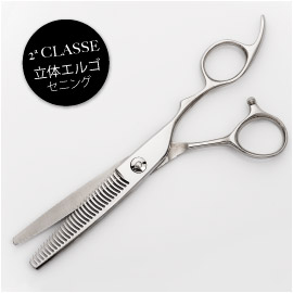 Cutwig.jp 2 CLASSE [ 新立体エルゴ ] ★ セニングシザー[カット率20%]
