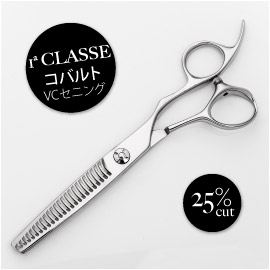 Cutwig.jp 1 CLASSE [ typeVC ] 段刃コバルトセニング[カット25%]