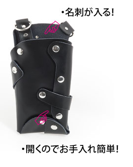 Bremen ・ブレーメン 本革シザーケース