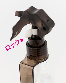 ミストが細かい、ミニスプレー