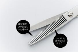 Cutwig.jp 2 CLASSE [ 新立体エルゴ ] ★ セニングシザー[カット率20%]