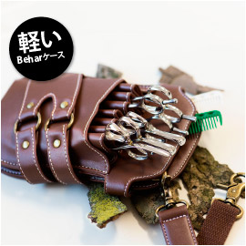 Behar  ベハール シザーケース 7丁入
