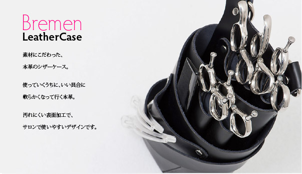 素材にこだわった、本革のシザーケース