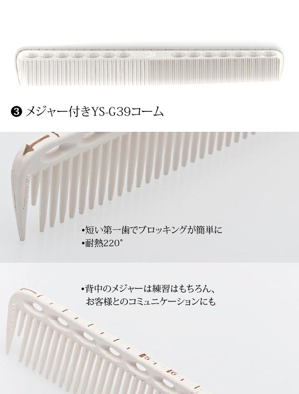 UNION SP SET/ シザー+セニング スタイリスト セット | Cutwig.jp | 人毛カットウィッグ、カットマネキン・シザー(セニング ・ケース)の通販サイト
